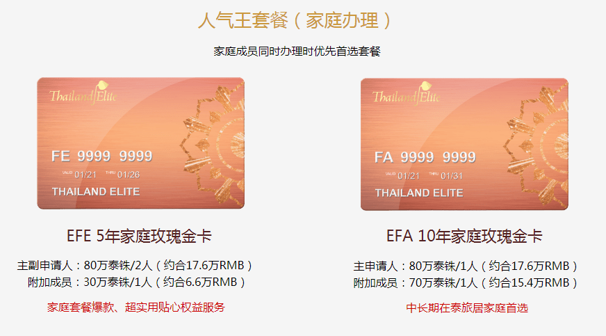 皇冠信用网会员如何申请_泰国精英签皇冠信用网会员如何申请，你最想知道的50个问题！