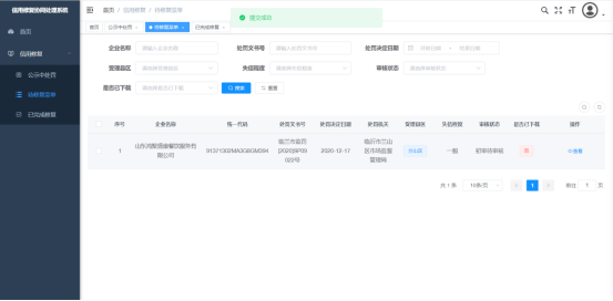 皇冠信用盘账号申请_@沂南企业 请查收皇冠信用盘账号申请，信用修复操作说明