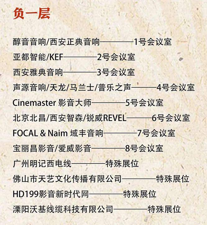 皇冠登3管理出租_本周末举行——西安音响展参观指南来啦皇冠登3管理出租！
