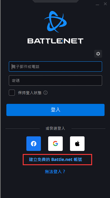 皇冠信用网账号申请_战网国际服账号如何快速申请 一文学会注册方法