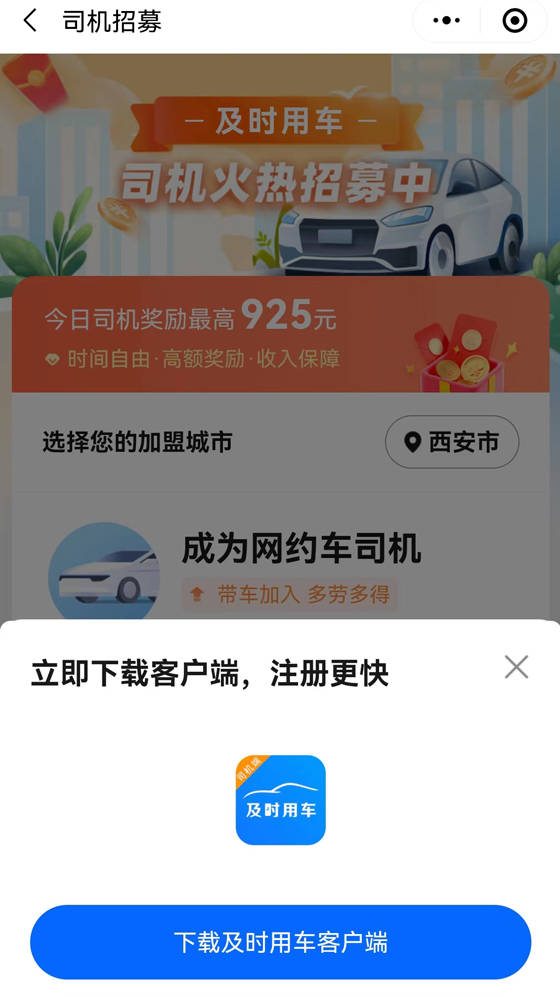 信用网怎么注册_高德网约车司机端怎么注册信用网怎么注册？