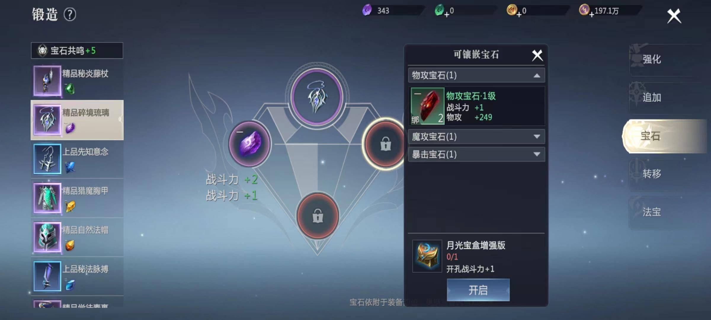 皇冠信用网登2登3_《魔域手游2》锻造极品装备皇冠信用网登2登3，对战魔族再登巅峰