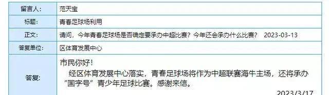 亚洲杯足球赛事_尘埃落定！恭喜青岛海牛亚洲杯足球赛事，新赛季新主场已官方确认