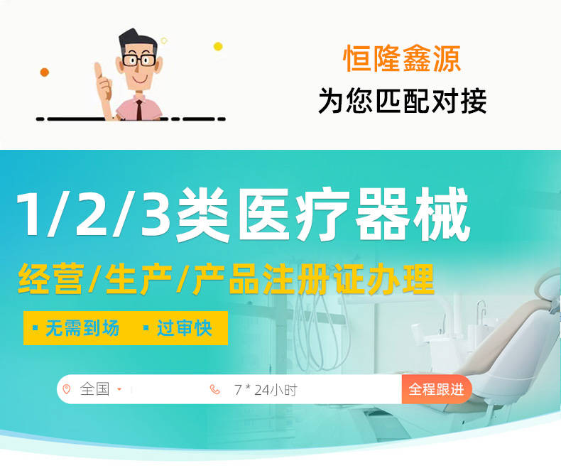 皇冠信用网代理如何注册_上海如何代理办理二类医疗器械注册证