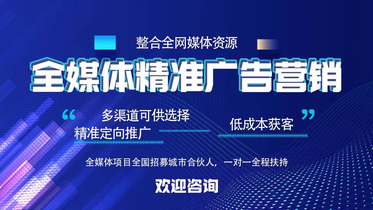 皇冠信用网如何代理_互联网信息流广告代理前景利润如何 全媒体信息流广告代理怎么做