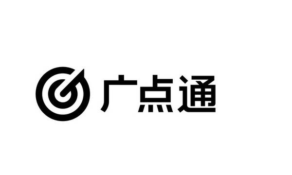 皇冠信用网会员开户_腾讯广告开户流程：如何成为广点通会员