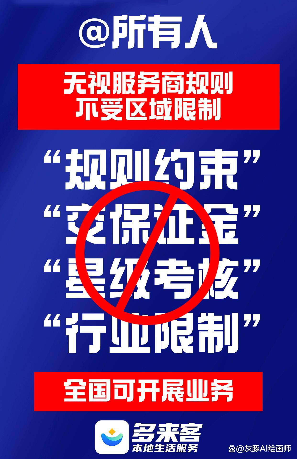 怎么申请皇冠信用网代理_抖音外卖怎么拿城市代理权？不用保证金0门槛申请方法来了怎么申请皇冠信用网代理！