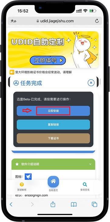 皇冠信用网最新地址_iOS迅雷（Beta）2023迅雷iOS最新稳定版安装地址