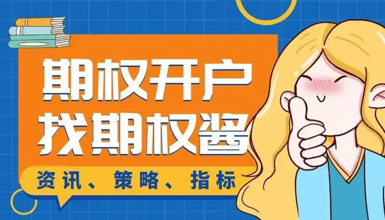 信用网怎么开户_期权分仓平台开户怎么收费信用网怎么开户？