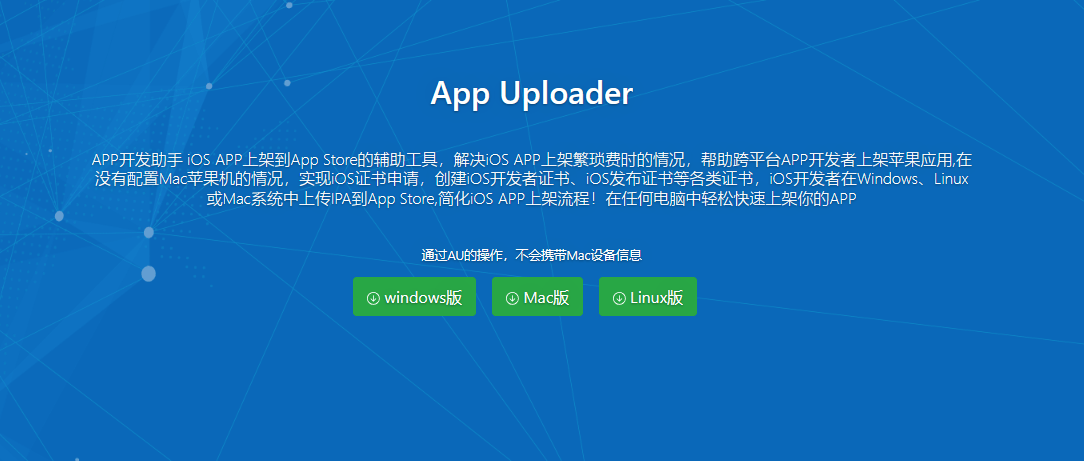 皇冠信用网APP下载_一键解决App应用分发下载问题