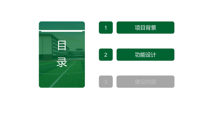 皇冠信用网APP下载_智慧物业APP建设方案（附下载）