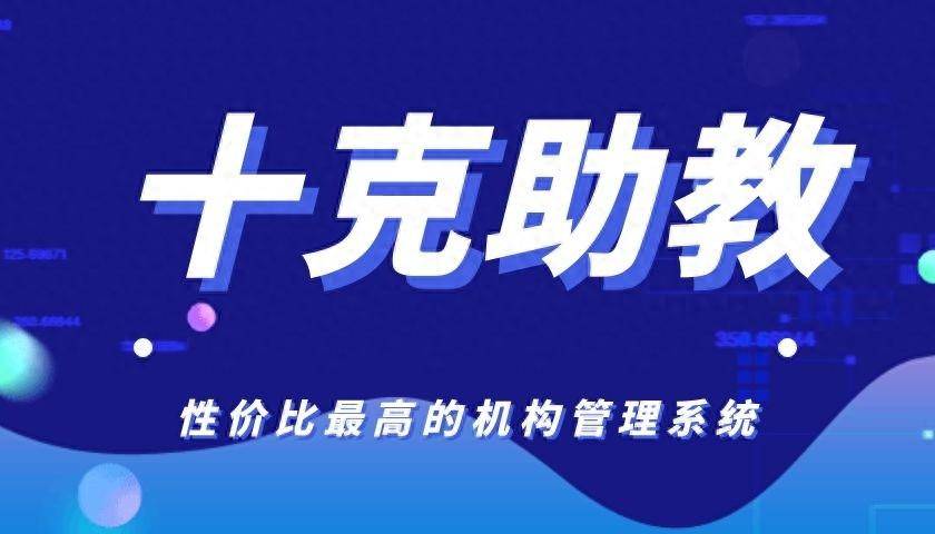 皇冠手机管理端登录_教育培训机构管理系统手机端便捷学员选课报名