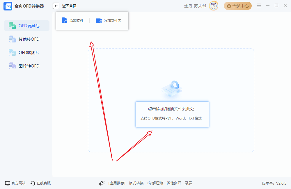 皇冠信用网可以占几成_OFD转换成word皇冠信用网可以占几成？简单几步就可以搞定