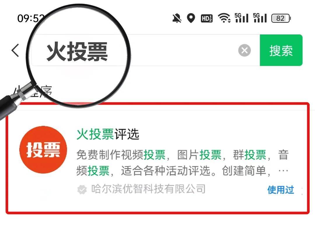 怎么弄皇冠信用網_​短视频大赛投票评选怎么弄怎么弄皇冠信用網？微信网上投票怎么弄？
