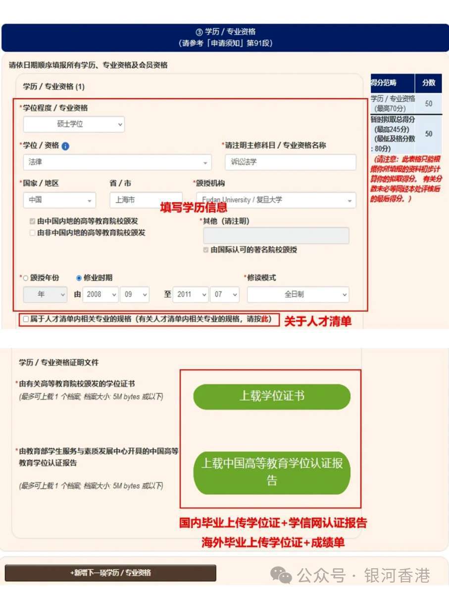 皇冠信用网在线申请_香港优才计划2024/2025年申请官网皇冠信用网在线申请，在线申请步骤、材料清单、注意事项