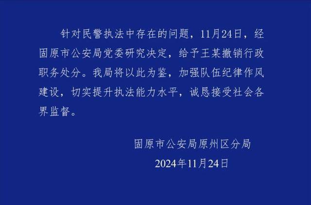 皇冠信用网怎么开户_宁夏一派出所副所长踢打学生被撤职皇冠信用网怎么开户，被打学生霸凌同学？教育局：偶发情况，无长期霸凌