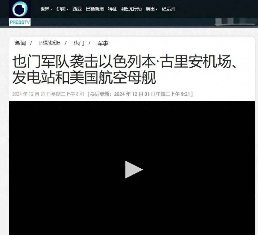 皇冠体育网址_也门胡塞武装震惊世界！导弹精准袭击美国航母皇冠体育网址，揭示中东新格局