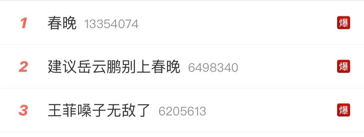 美国-赞比亚_“建议岳云鹏别上春晚”冲上热搜！“王菲嗓子无敌了”美国-赞比亚，网友热议