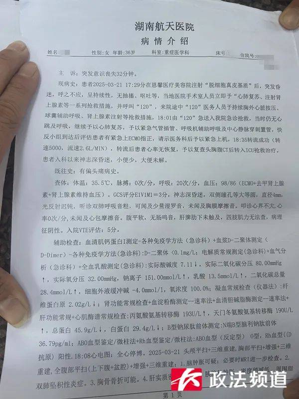 皇冠信用网登2代理
_长沙一女子做“私密修复”后昏迷超90小时仍未醒皇冠信用网登2代理
，是三个孩子的妈妈，公安、卫健已介入