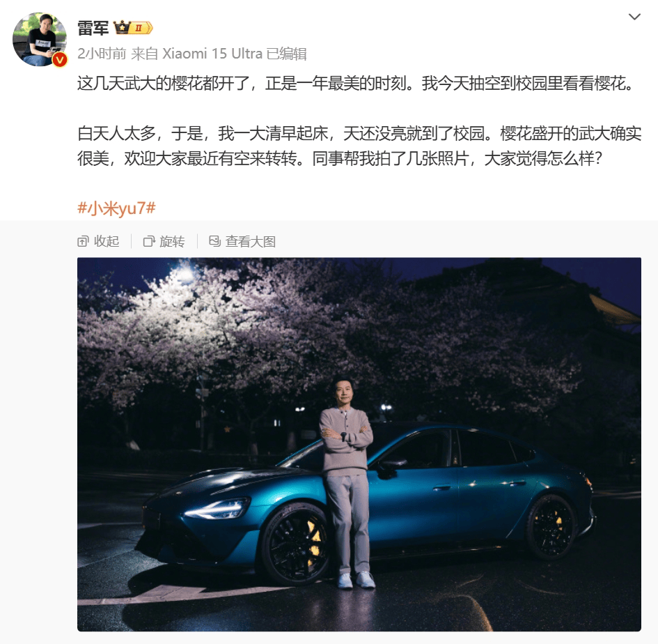 皇冠信用網会员开户申请
_雷军：我们克制了贪婪皇冠信用網会员开户申请
，只挣一点点！晒出在武大与小米YU7樱花合照，公司成交额超700亿港元，创历史天量