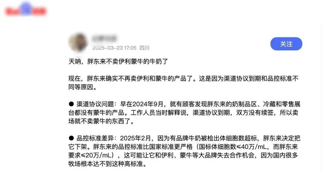 皇冠登3管理出租
_胖东来因质量问题不再销售伊利、蒙牛牛奶？工作人员回应：谣言皇冠登3管理出租
！
