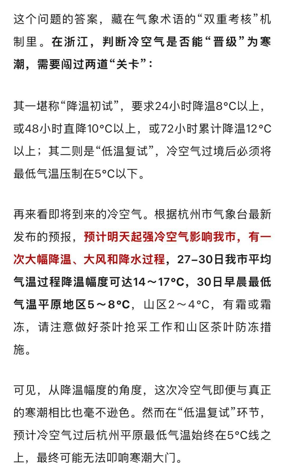 皇冠信用网开户
_最新确认：今夜抵达杭州皇冠信用网开户
！断崖式暴跌！下暴雨、冰雹、强雷电……