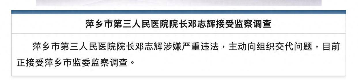 皇冠信用网开户
_江西一医院院长涉严重违法皇冠信用网开户
，主动交代问题！