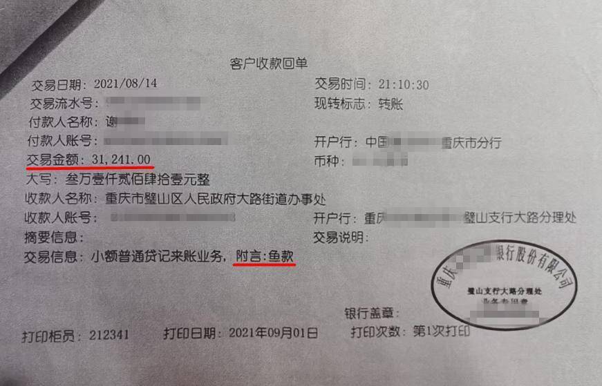 皇冠信用平台出租出售
_街道办违法强拆120亩鱼塘皇冠信用平台出租出售
，致37万斤鱼损失被判赔380万，回应称无赔付能力可法拍资产抵债