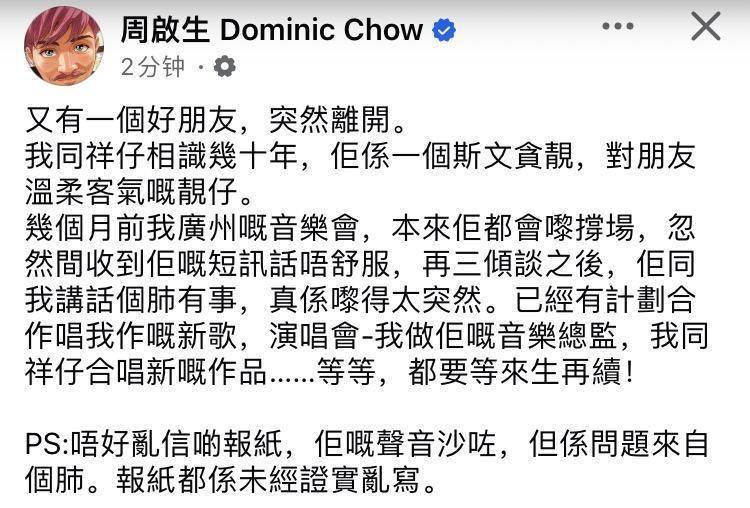 皇冠信用网
_香港歌手李国祥去世终年60岁皇冠信用网
，好友证实其有肺部问题