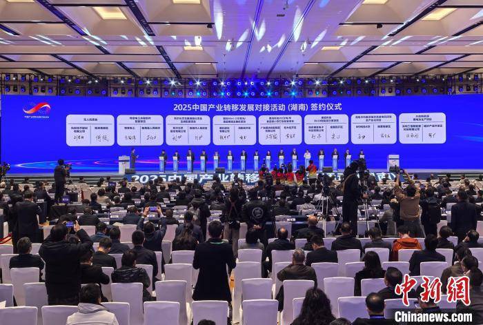 皇冠信用网会员账号
_2025中国产业转移发展对接活动（湖南）在长沙举行