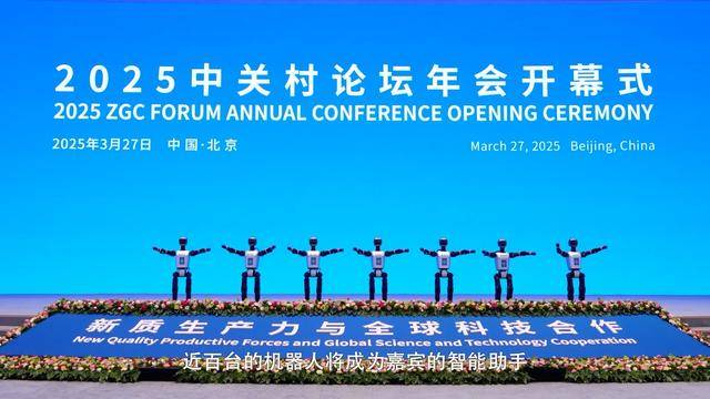 皇冠信用网会员申请
_新华视点｜中关村论坛年会看新质生产力