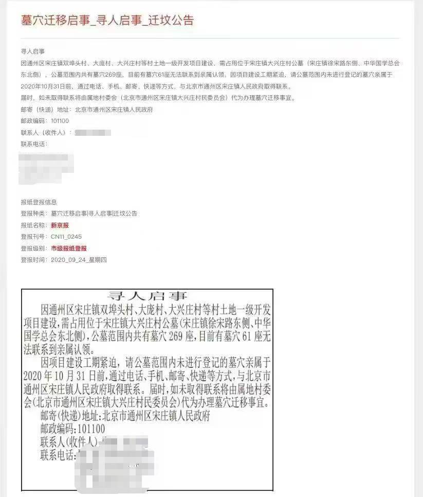 皇冠信用网开户
_“花500万买坟景房皇冠信用网开户
，眼皮子底下就是几百座，太糟心！”