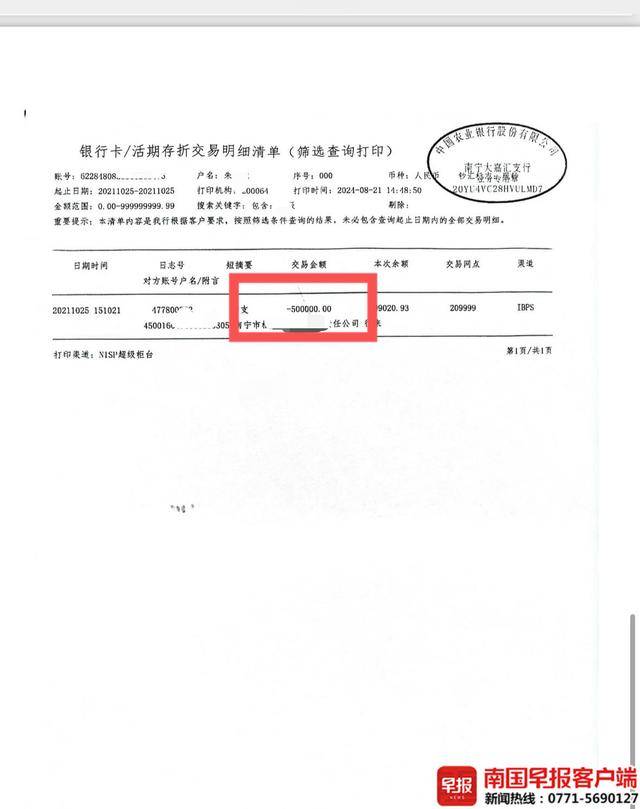 电子竞技
_南宁一男子借出50万元却未写借条电子竞技
，对方拖欠还款！法院判了