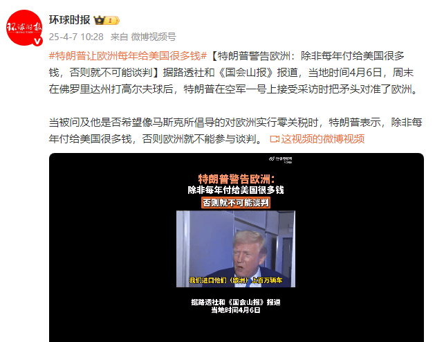 达拉斯独行侠 v 布鲁克林篮网_特朗普警告欧洲：除非每年付给美国很多钱达拉斯独行侠 v 布鲁克林篮网，否则就不可能谈判