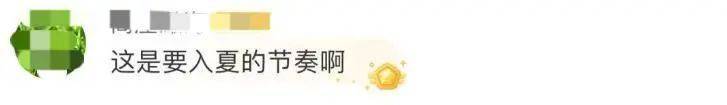 皇冠信用網开户
_重庆飙至34℃皇冠信用網开户
！雷雨+冰雹+大风+短时强降水即将上线……