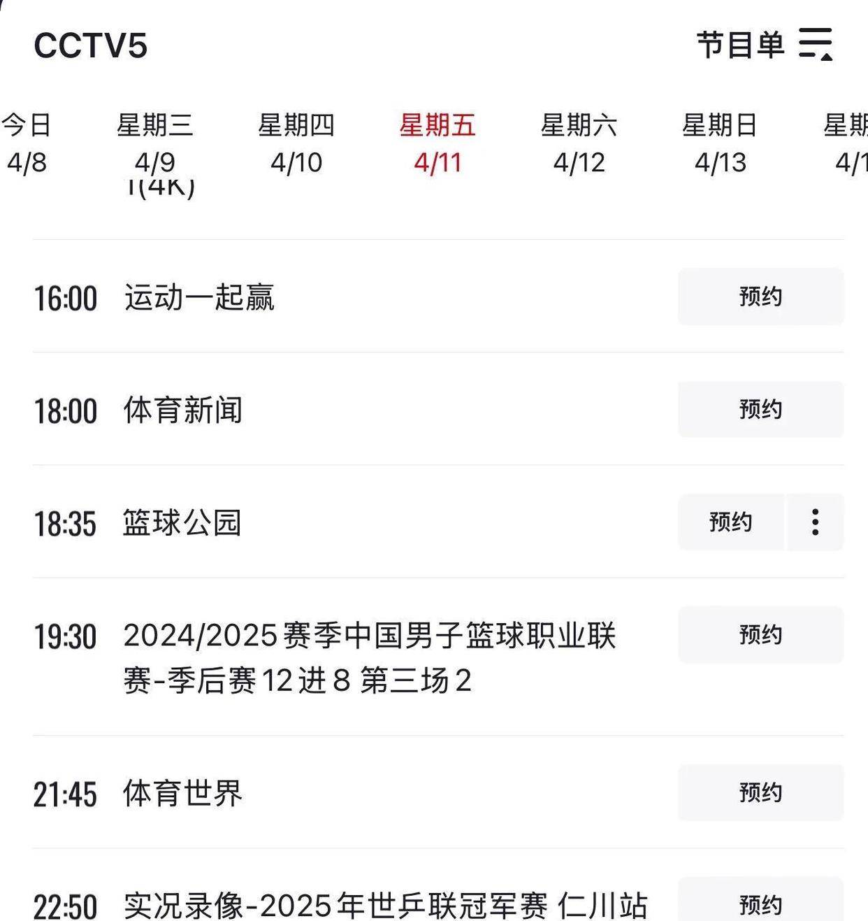 反恐精英
_正式官宣反恐精英
，广东男篮VS上海G3开球时间敲定CCTV5直播杜峰变阵争胜
