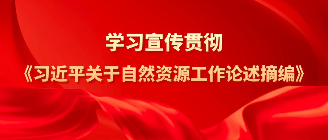 无畏契约: CHALLENGERS PACIFIC(3场2胜)
_南昌市自然资源和规划局党组书记、局长：深学细悟笃行实干 奋力书写南昌新时代自然资源规划事业新篇章