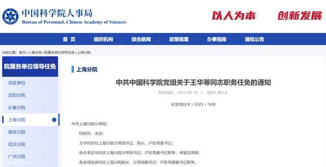 阿美尼亚超级联赛
_南京市委常委、组织部部长王华跨省履新