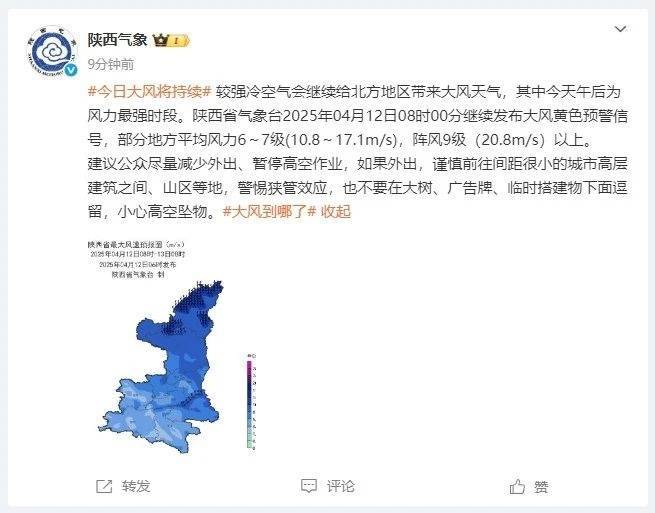 厄瓜多尔甲组联赛
_西安已出现11级大风厄瓜多尔甲组联赛
！陕西将迎风力最强时段