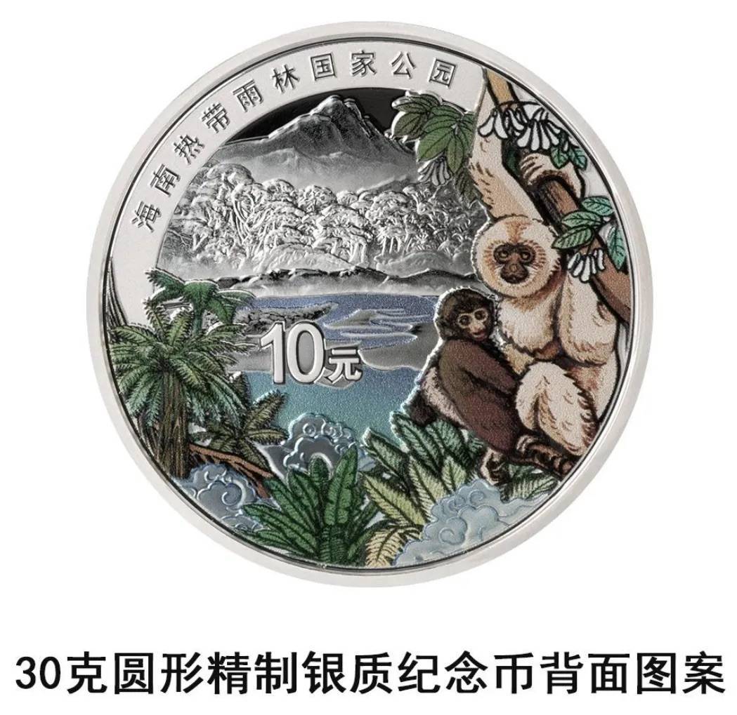 厄瓜多尔甲组联赛
_中国人民银行定于4月15日起陆续发行海南热带雨林国家公园纪念币
