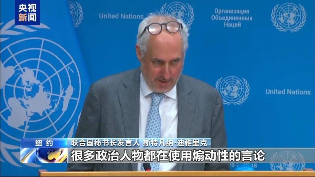 埃及乙组联赛A
_万斯称中国人是“乡巴佬”埃及乙组联赛A
，联合国也回应了