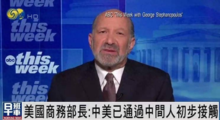 怎么注册皇冠信用盘
_美商务部长：中美已通过中间人就关税问题初步接触