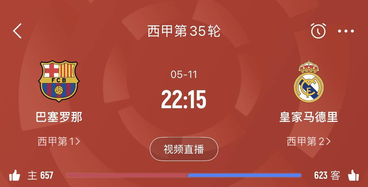 皇冠代理管理端
_皇马为巴萨列队皇冠代理管理端
？未来3轮巴萨全胜&amp;皇马全败 巴萨提前4轮夺冠
