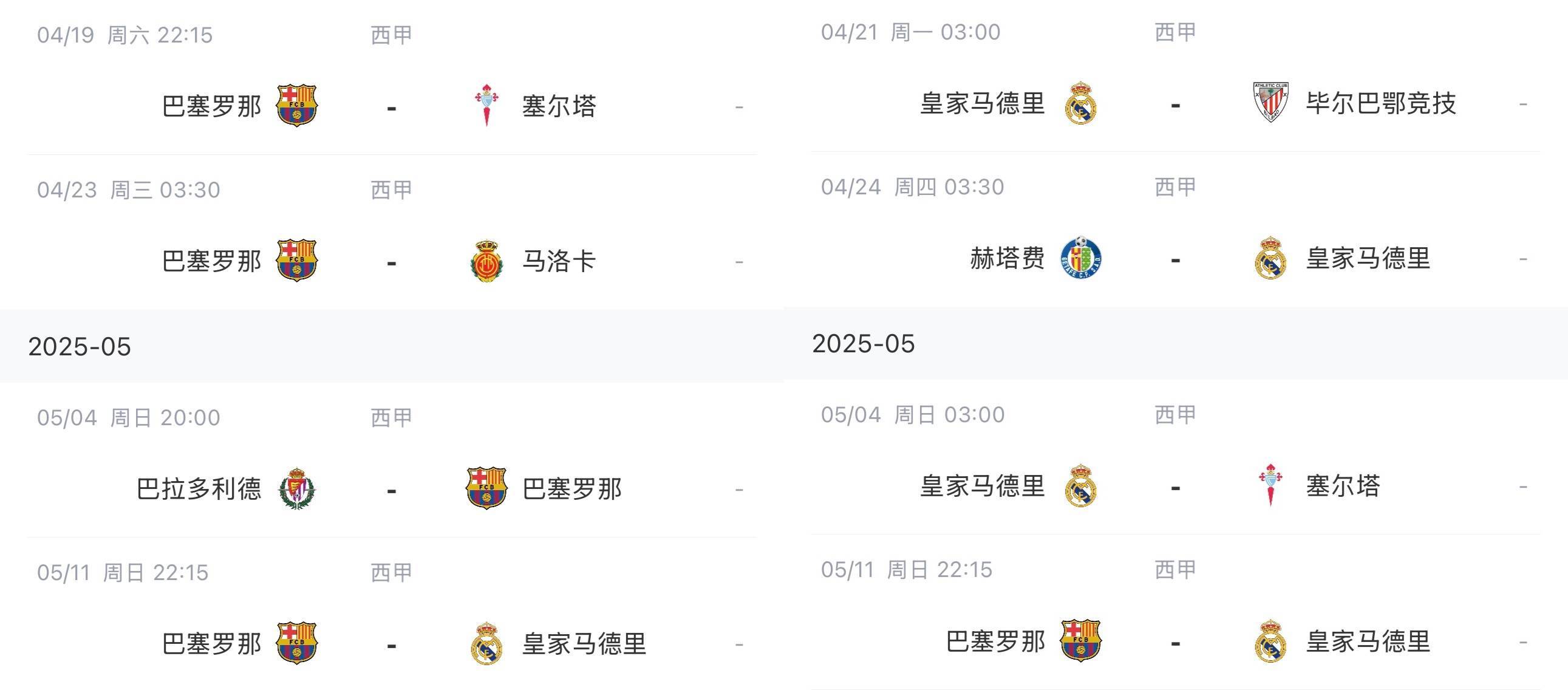 皇冠代理管理端
_皇马为巴萨列队皇冠代理管理端
？未来3轮巴萨全胜&amp;皇马全败 巴萨提前4轮夺冠