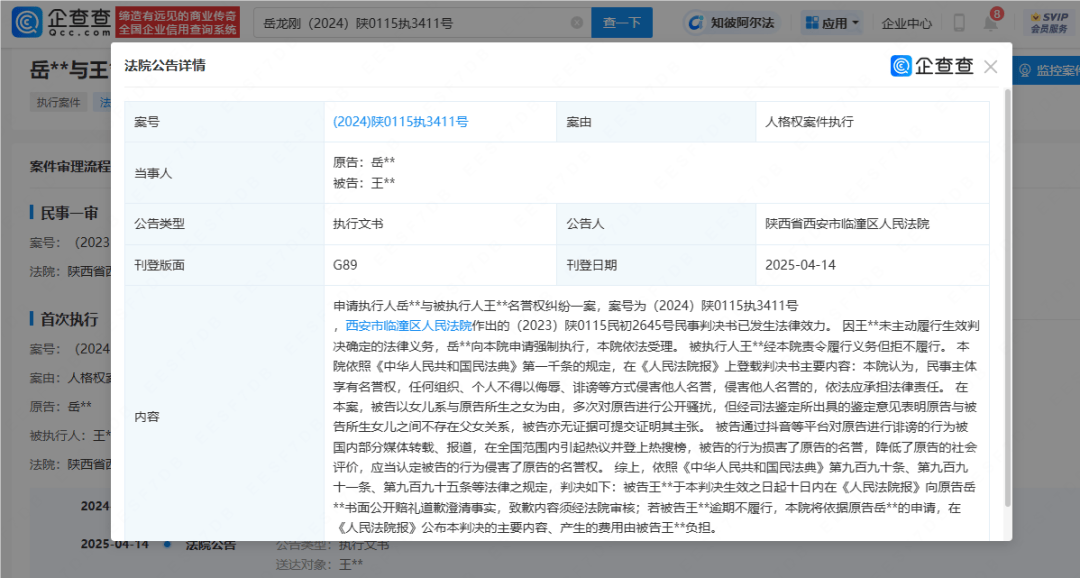 皇冠信用盘是什么意思
_女子称与岳云鹏有私生女皇冠信用盘是什么意思
，鉴定结果：不存在父女关系，法院判了：公开赔礼道歉