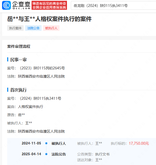 皇冠信用盘是什么意思
_女子称与岳云鹏有私生女皇冠信用盘是什么意思
，鉴定结果：不存在父女关系，法院判了：公开赔礼道歉