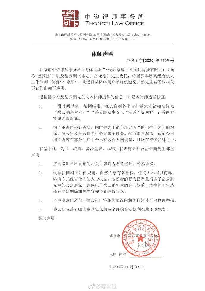 皇冠信用盘是什么意思
_女子称与岳云鹏有私生女皇冠信用盘是什么意思
，鉴定结果：不存在父女关系，法院判了：公开赔礼道歉