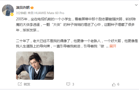 皇冠信用网如何注册
_演员许鹏宣布退圈回老家赶集摆摊皇冠信用网如何注册
，本人回应：不是炒作， 没考虑当网红，“打算开公司或做买卖”