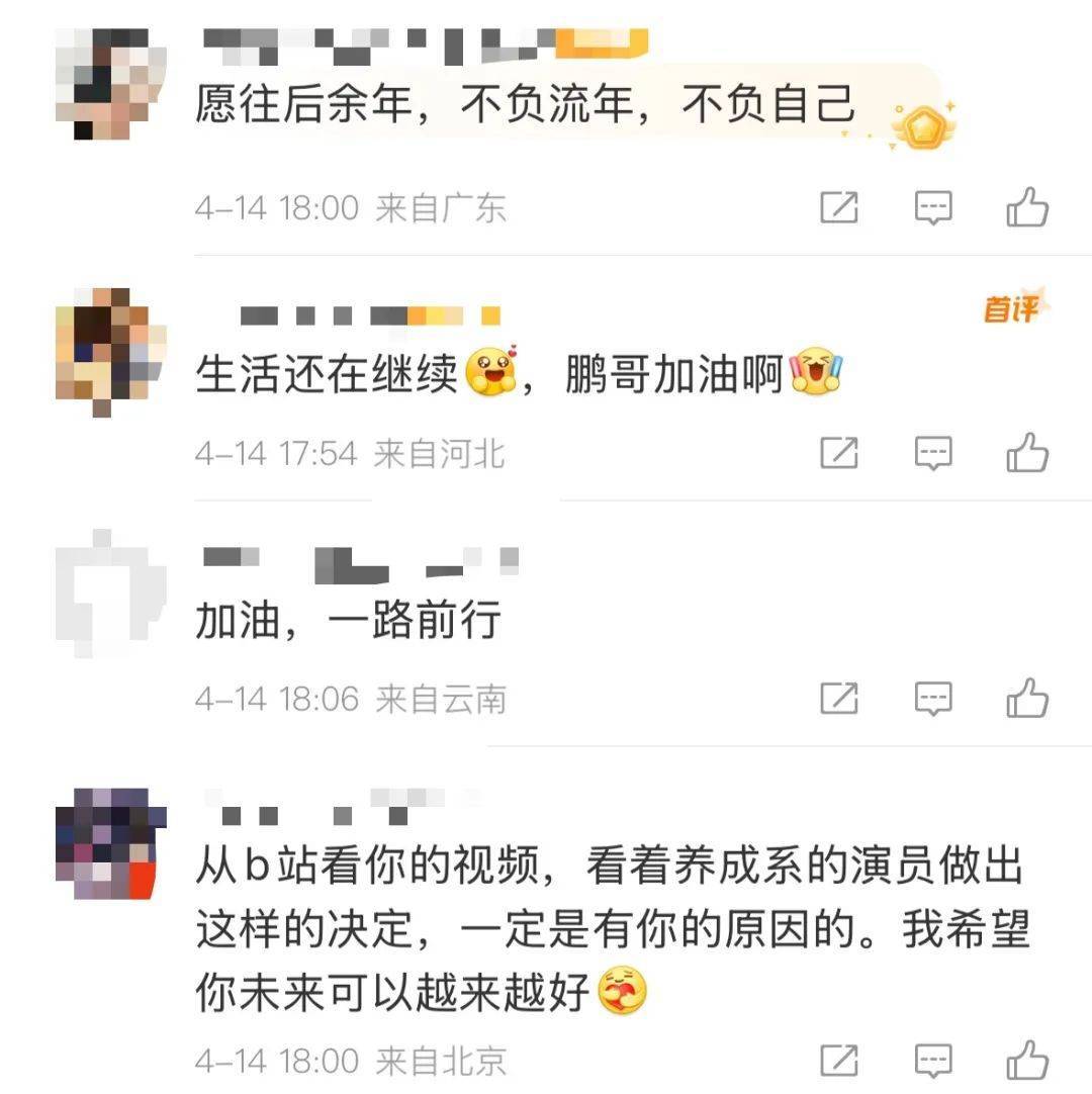 皇冠信用网如何注册
_演员许鹏宣布退圈回老家赶集摆摊皇冠信用网如何注册
，本人回应：不是炒作， 没考虑当网红，“打算开公司或做买卖”