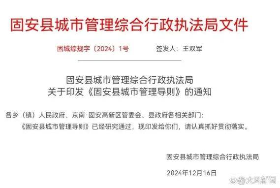 皇冠皇冠代理平台
_被免职三河书记疑曾在固安推禁色令
